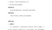人教部编版六年级下册2 春夜喜雨教学设计