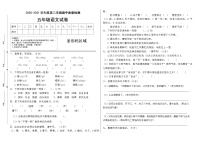 2020-2021学年五年级下册语文试题--期中测试卷（二）部编版（有答案）