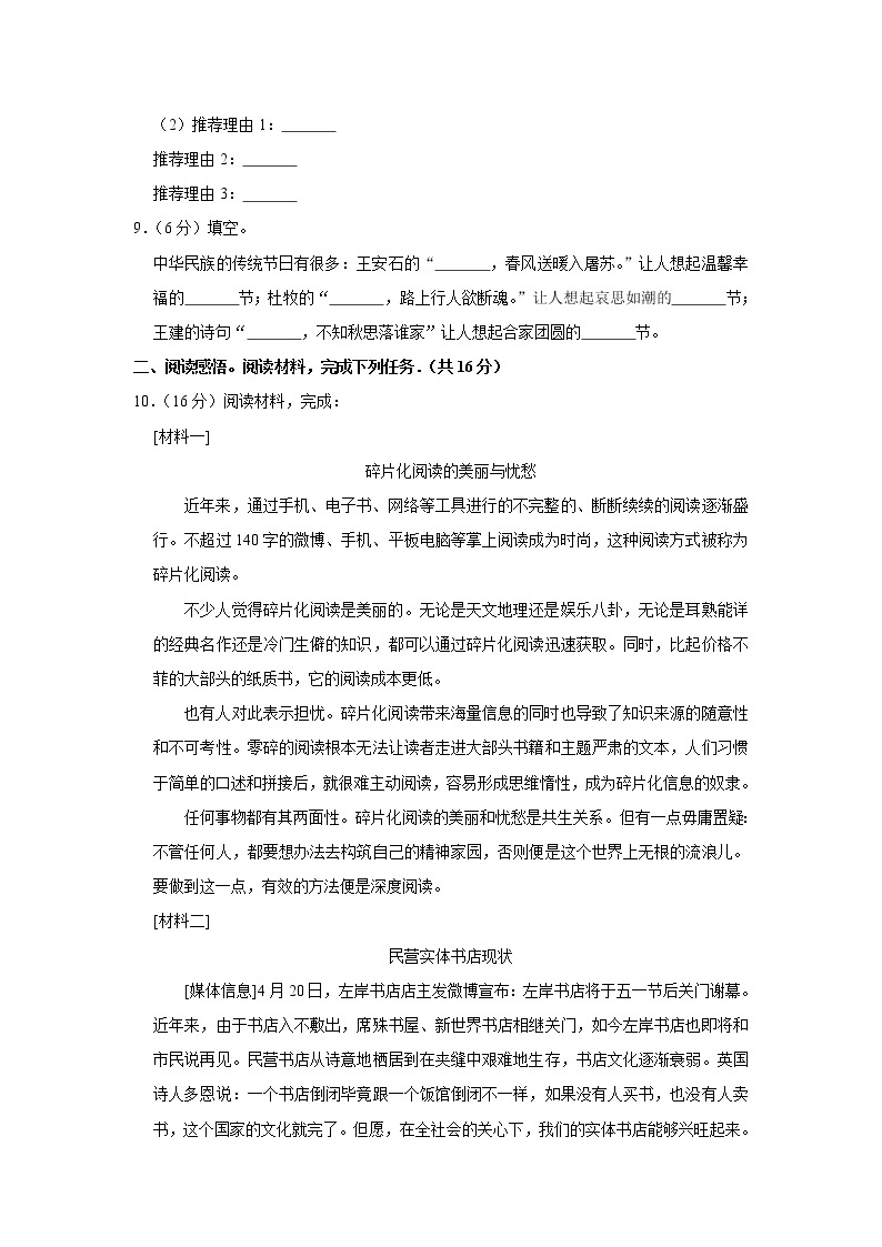 2020年北京市房山区小升初语文试卷（原卷 解析版）部编版03