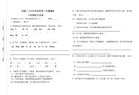 六年级下语文期末卷