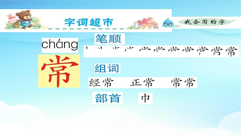 人教部编版一年级语文下册18《小猴子下山》精品教学课件PPT小学优秀公开课508
