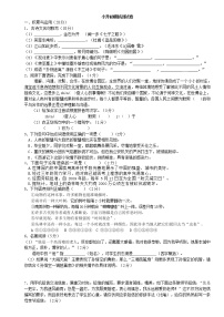 2021年六年级下册语文试题-小升初模拟测试卷(含答案)部编版