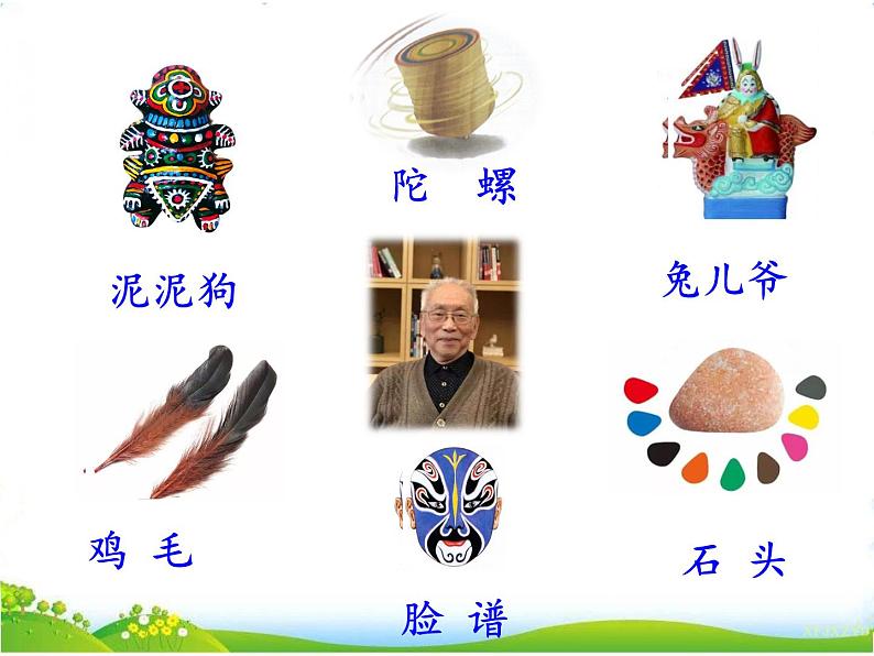 人教部编版语文二年级下册快乐读书吧:读读儿童故事课件+教案04