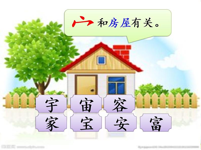 人教部编版语文二年级下册6.18《 太空生活趣事多》课件+教案+素材08