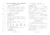 部编版小学语文春季学期二年级期末试卷