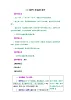 人教部编版小学语文三年级上册4.13《胡萝卜先生的长胡子》教案