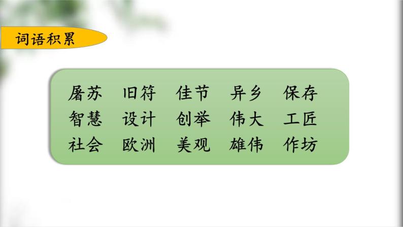 部編版三年級語文下冊第三單元復習課件PPT05