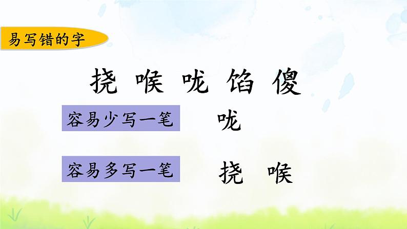 部编版五年级语文下册期末第五单元复习课件第3页