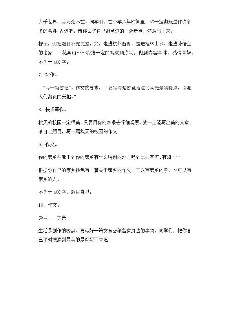 小升初语文知识专项训练-4写景类文章的写作(17页)02