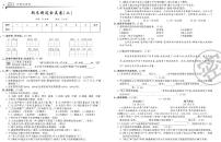 人教部编版五年部编版级下册语文期末精选全真卷2（PDF版，有答案）