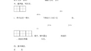 人教部编版一年级下册12 古诗二首综合与测试综合训练题