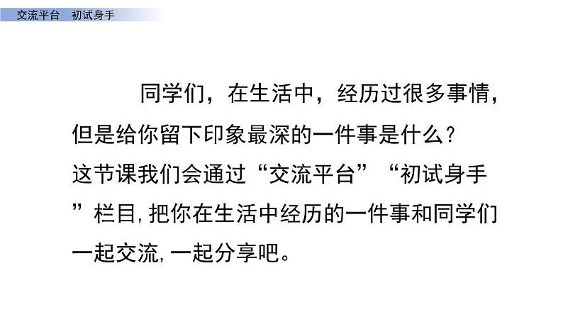 交流平台 初试身手第2页