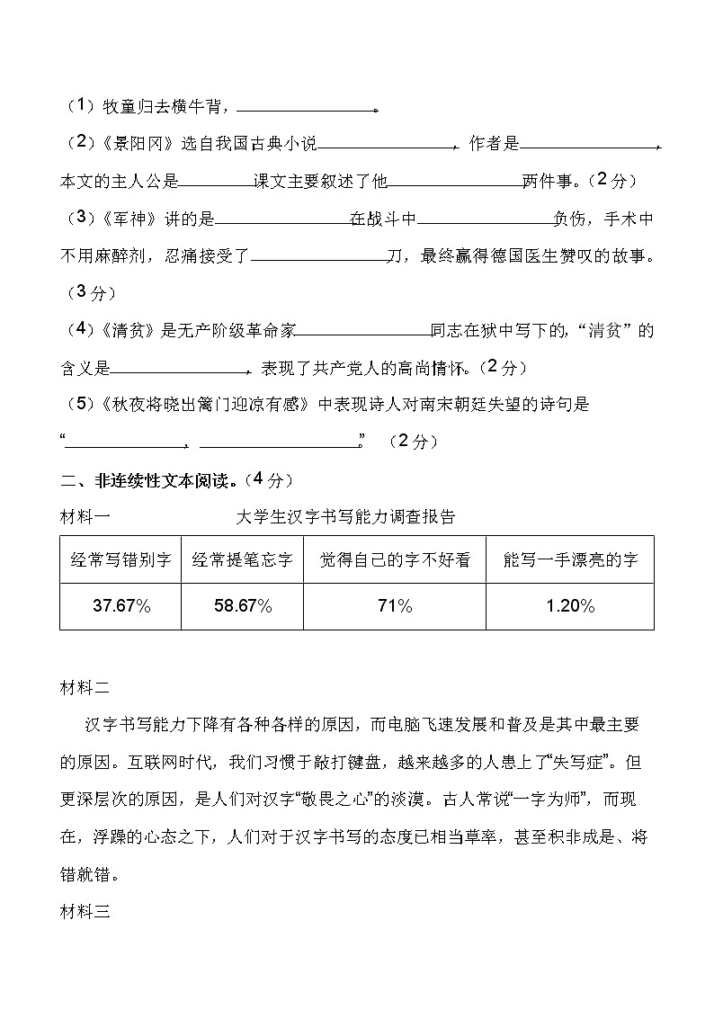 部编版五年级语文下册期中测试卷(共7份附答案)03