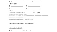 小学语文赠刘景文巩固练习