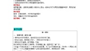 2020-2021学年26 灰雀教案及反思