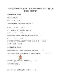 小学数学北京版一年级下册二 加法和减法（一）练习题