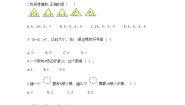 2020-2021学年五 表内除法（一）综合与测试课时训练