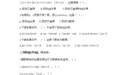 小学数学北京版四年级上册三 运算定律整理与复习综合训练题