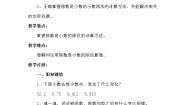 小学数学北师大版五年级上册3 谁打电话的时间长教案设计