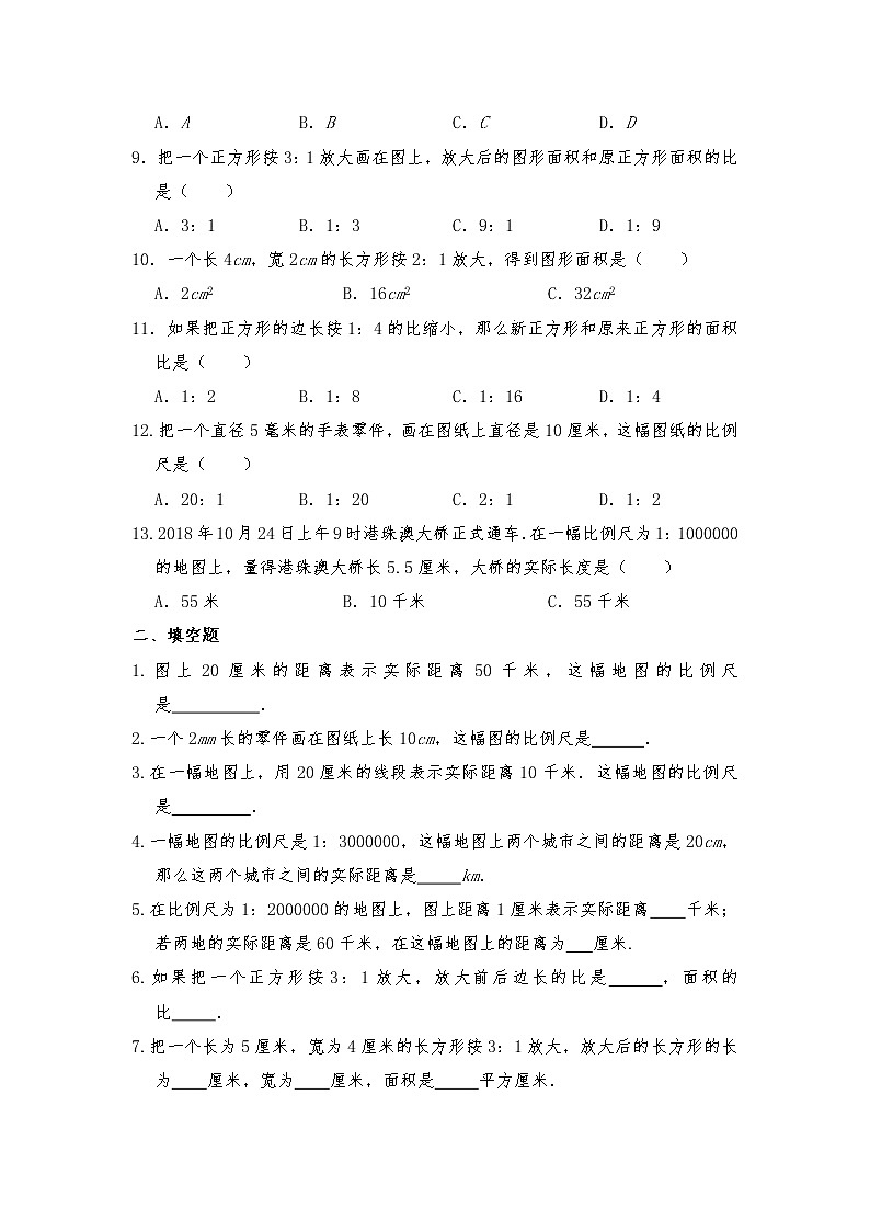六年級數(shù)學(xué)下冊試題 一課一練2.3《比例尺》習(xí)題1 -北師大版（含答案）第2頁