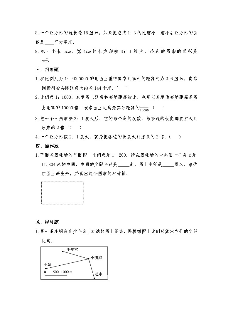 六年級數(shù)學(xué)下冊試題 一課一練2.3《比例尺》習(xí)題1 -北師大版（含答案）第3頁