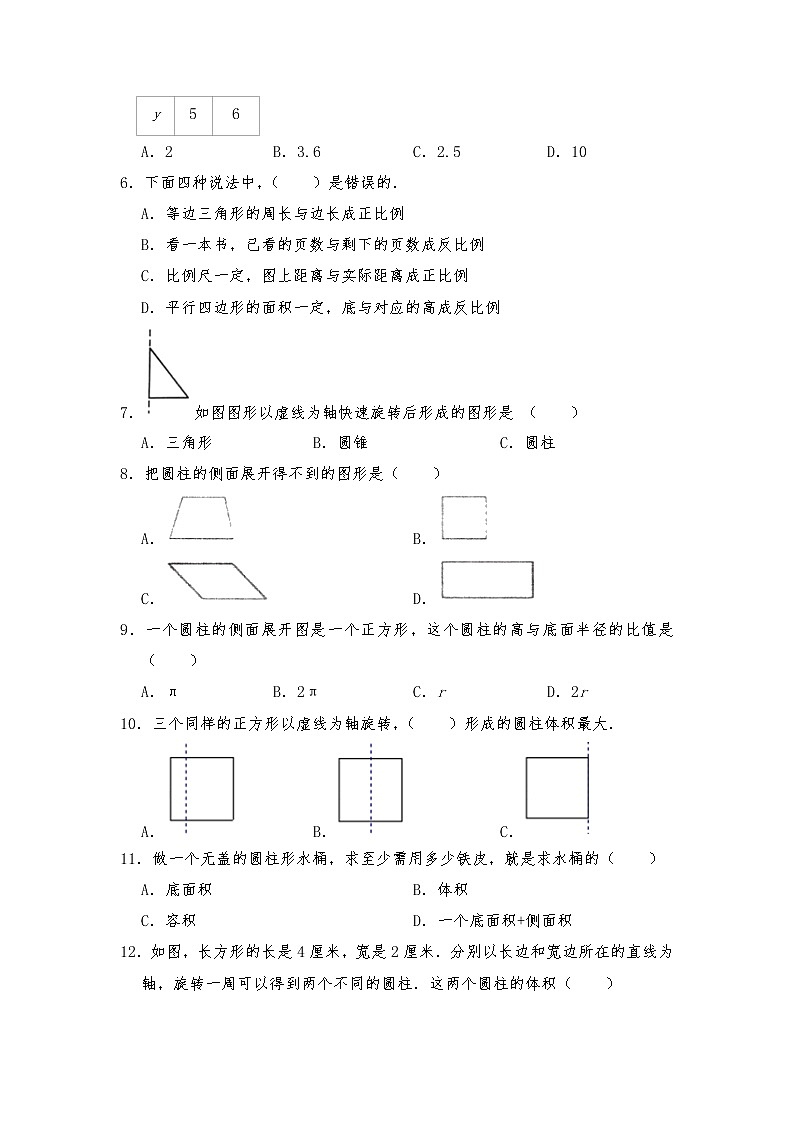 六年級數(shù)學(xué)下冊試題 一課一練《整理與復(fù)習(xí)》習(xí)題1  -北師大版（含答案）第3頁