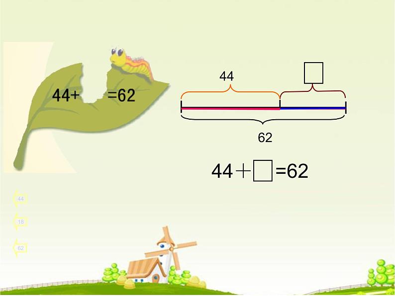【沪教版(2021秋)】二年级数学上册 1.4 方框里填几(课件)第4页