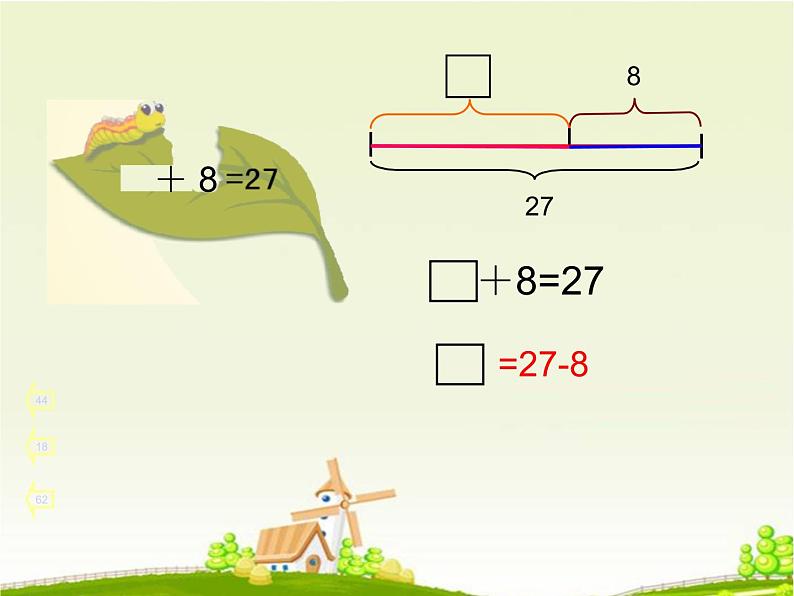 【沪教版(2021秋)】二年级数学上册 1.4 方框里填几(课件)第5页