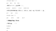 浙教版二年级上册三 玩具城里的计算综合与测试练习题