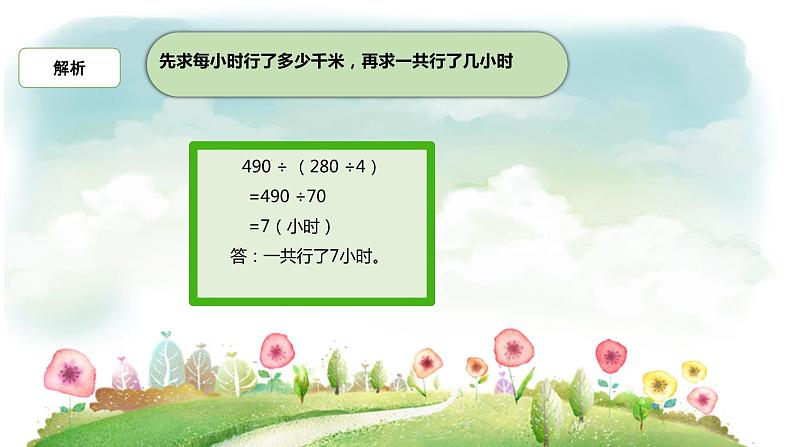 归一问题第5页