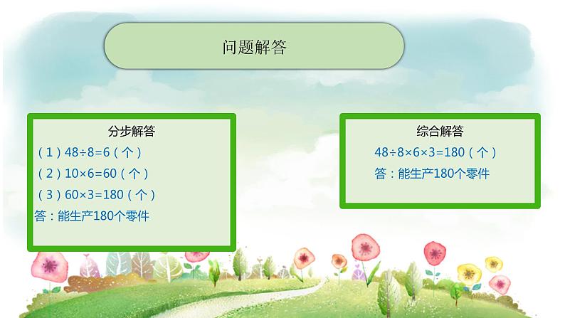 归一问题第7页