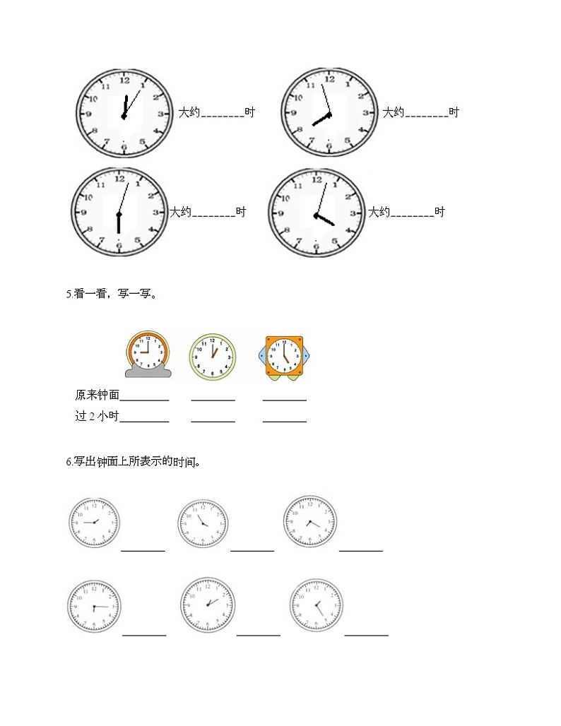 一年级下册数学试题-第三单元 时间的初步认识(一) 测试卷-沪教版(含答案) (2)03