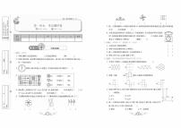 四年级下册数学试题：梳理卷+单元卷+月考卷+专项卷+期中期末+答案PDF(苏教版）