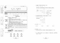 二年级下册数学试题：梳理卷+单元卷+月考卷+专项卷+期中期末+答案PDF(北师大版）