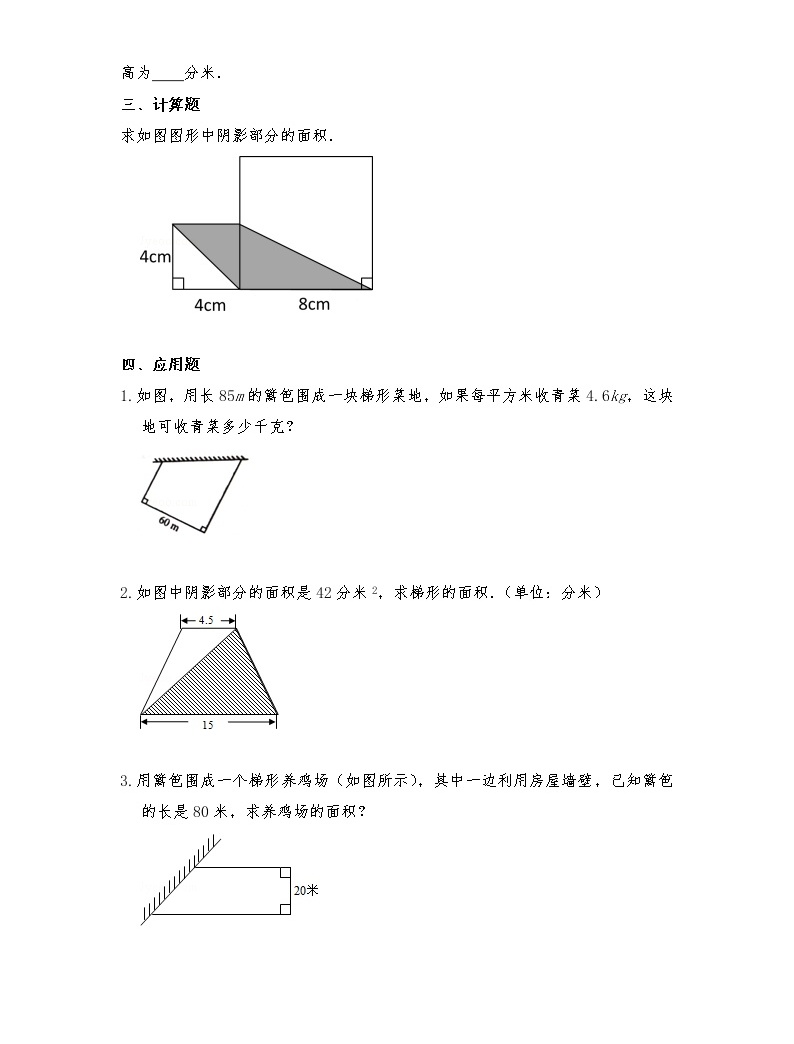 小学数学苏教版六年级下册2. 图形与几何同步测试题