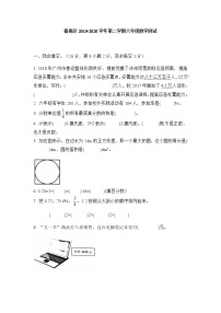 广东省番禺区六年级下册小升初数学测试无答案
