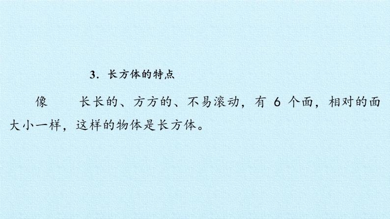 20以内进位加法（一）PPT课件免费下载06