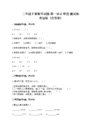 小学数学青岛版 (六三制)二年级下册一 野营——有余数的除法达标测试