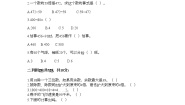小学数学七 三位数除以两位数的除法综合与测试随堂练习题