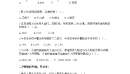 小学数学浙教版六年级上册二 分数和百分数应用问题综合与测试同步练习题