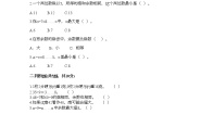 小学数学浙教版二年级上册四 联欢会里的数学问题综合与测试当堂达标检测题