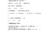 沪教版 (五四制)二年级下册巧算（2）当堂检测题