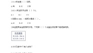 小学数学苏教版三年级上册两、三位数乘一位数（进位）的笔算练习题