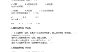 小学数学苏教版三年级上册两、三位数乘一位数（进位）的笔算综合训练题