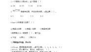 小学数学一 除数是两位数的除法综合与测试测试题