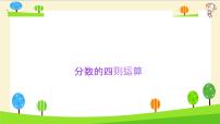 【精品】小升初数学知识点精讲（分数的四则运算）