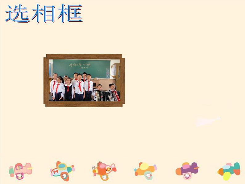 三年级下册数学课件-6.1 周长 ▏沪教版 (共17张PPT)第5页