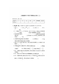 人教版小學(xué)數(shù)學(xué)六年級(jí)下冊(cè)期末模塊過(guò)關(guān)卷含答案