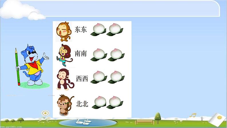(沪教版)五年级数学上册课件 问题解决1第4页