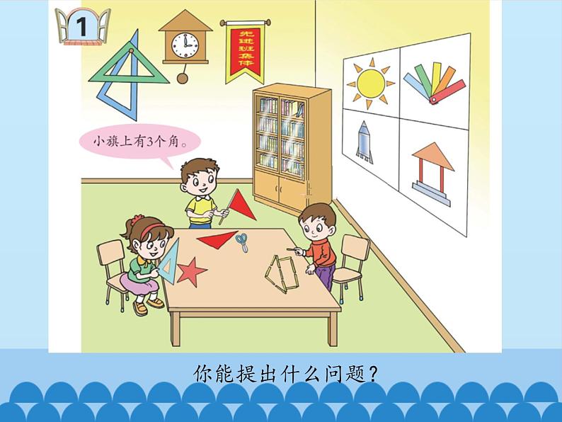二年级上册数学 小制作——角的初步认识-认识角_课件1 青岛版(五四制)第2页